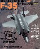 F-35 ライトニング 2