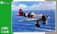 スペシャルホビー 1/32 エアクラフト A5M4 九六式 4号艦上戦闘機