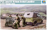 中国軍 63式 107mm ロケット砲 & BJ212 軍用小型トラック