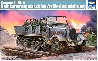 トランペッター 1/35 AFVシリーズ ドイツ Sdkfz.6 5tハーフトラック 砲兵仕様