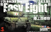 アスカモデル 1/35 プラスチックモデルキット M4A3E8 シャーマン イージーエイト 陸上自衛隊