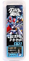 LBX カスタムマーカーセット 001