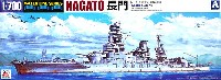 アオシマ 1/700 ウォーターラインシリーズ 日本戦艦 長門 (プレミアムパッケージ)