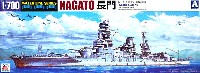 日本戦艦 長門 (プレミアムパッケージ)