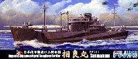 フジミ 1/700 特シリーズ 日本海軍 特設水上機母艦 相良丸 (さがらまる)