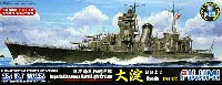 フジミ 1/700 シーウェイモデル （限定品） 日本海軍 軽巡洋艦 大淀 1943 デラックス エッチングパーツ付き