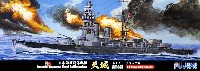 フジミ 1/700 特シリーズ SPOT 日本海軍 巡洋戦艦 天城 デラックス (金属製41cm主砲砲身 10本セット付き)