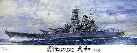 旧日本海軍 戦艦 大和 就役時