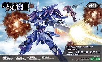 コトブキヤ フレームアームズ (FRAME ARMS) SA-17s ラピエール ゼファー