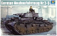 トランペッター 1/35 ＡＦＶシリーズ ドイツ ノイバウファールツォイク Nr.3-5 (クルップ砲塔)