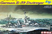 ドイツ駆逐艦 Z-39 (スマートキット)