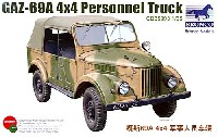 ブロンコモデル 1/35 AFVモデル ロシア ガズ GAZ-69A 4輪駆動 4ドア乗用車