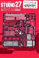アルファロメオ ジュリア スプリント GTA グレードアップパーツ