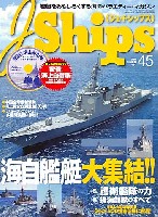 イカロス出版 Ｊシップス Jシップス Vol.45