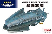 艦隊旗艦 (太陽系連邦軍 旧地球連邦 宇宙防衛連合艦隊)