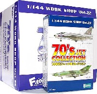 70年代ジェット機コレクション (1BOX)