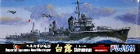 フジミ 1/700 特シリーズ 日本海軍駆逐艦 白露 (白露型前期型武装強化時) (白露・春雨 2隻セット)