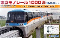 フジミ ストラクチャー シリーズ 東京モノレール 1000形 (車両4両＋専用レール)