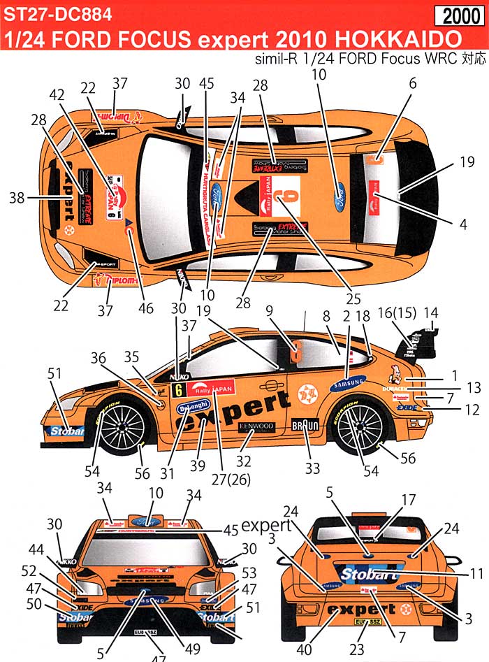 フォード フォーカス 北海道 2010 expert デカール (スタジオ27 ラリーカー オリジナルデカール No.DC884) 商品画像_1