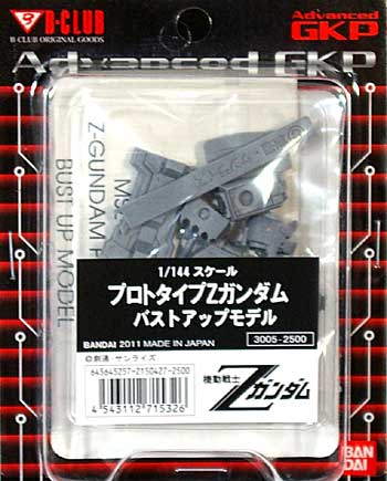 MSZ-006-X1 プロトZガンダム バストアップモデル レジン (Bクラブ 1/144　レジンキャストキット No.3005) 商品画像