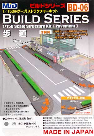 歩道セット (灰色) プラモデル (スタジオ ミド 1/150 ストラクチャーキット No.BD-006 灰) 商品画像