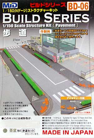 歩道セット (茶鼠色) プラモデル (スタジオ ミド 1/150 ストラクチャーキット No.BD-006 茶鼠色) 商品画像