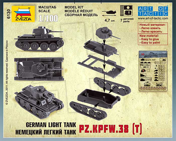 ドイツ 38t 軽戦車 (Pz.Kpfw.38t) プラモデル (ズベズダ ART OF TACTIC No.6130) 商品画像_1