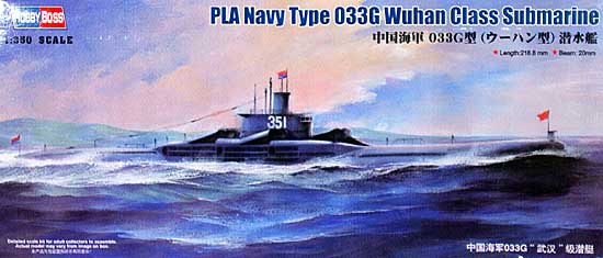 中国海軍 033G型 (ウーハン型) 潜水艦 プラモデル (ホビーボス 1/350 艦船モデル No.83516) 商品画像