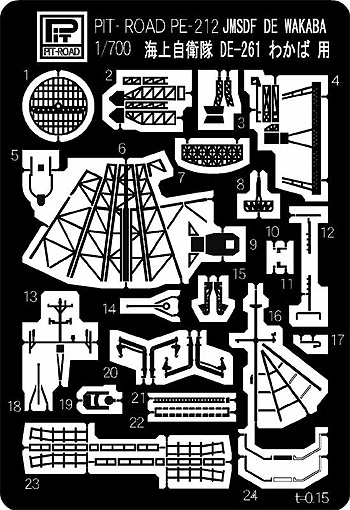 海上自衛隊 護衛艦 DD-261 わかば用 エッチングパーツ エッチング (ピットロード 1/700 エッチングパーツシリーズ No.PE-212) 商品画像_1