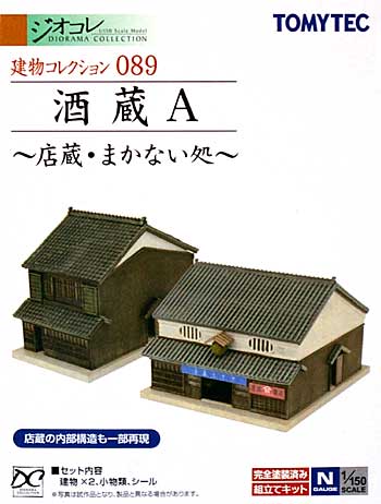 酒蔵 A -店蔵・まかない処- プラモデル (トミーテック 建物コレクション （ジオコレ） No.089) 商品画像