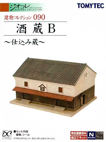 酒蔵 B -仕込み蔵- プラモデル (トミーテック 建物コレクション （ジオコレ） No.090) 商品画像