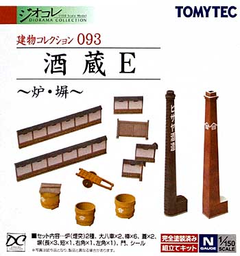 酒蔵 E -炉・塀- プラモデル (トミーテック 建物コレクション （ジオコレ） No.093) 商品画像