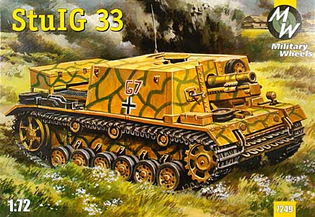 ドイツ 15cm重砲 3号自走砲 StuIG33 プラモデル (ミリタリーホイール 1/72 AFVキット No.7249) 商品画像