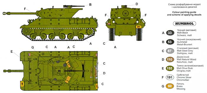 イギリス アキリーズ 76.2mm 駆逐戦車 2C型 プラモデル (ユニモデル 1/72 AFVキット No.205) 商品画像_1