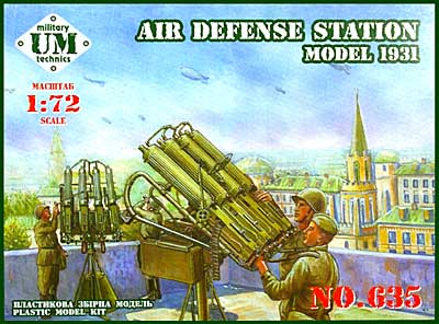 ロシア マキシム 4連装 対空機関銃 プラモデル (ユニモデル 1/72 AFVキット No.635) 商品画像