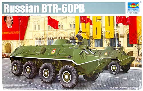 ソビエト BTR-60PB 装甲兵員輸送車 プラモデル (トランペッター 1/35 AFVシリーズ No.01544) 商品画像