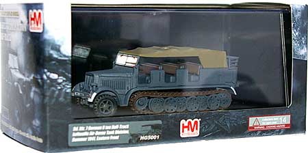 ドイツ Sd.Kfz.7 8トン ハーフトラック 東部戦線 1941 完成品 (ホビーマスター 1/72 グランドパワー シリーズ No.HG5001) 商品画像