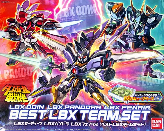 ベストLBXチームセット (LBX オーディーン・LBX パンドラ・LBX フェンリル) プラモデル (バンダイ ダンボール戦機) 商品画像