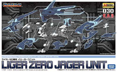 ライガーゼロ専用 イエーガーユニット プラモデル (コトブキヤ ゾイド （ZOIDS） No.ZD066) 商品画像