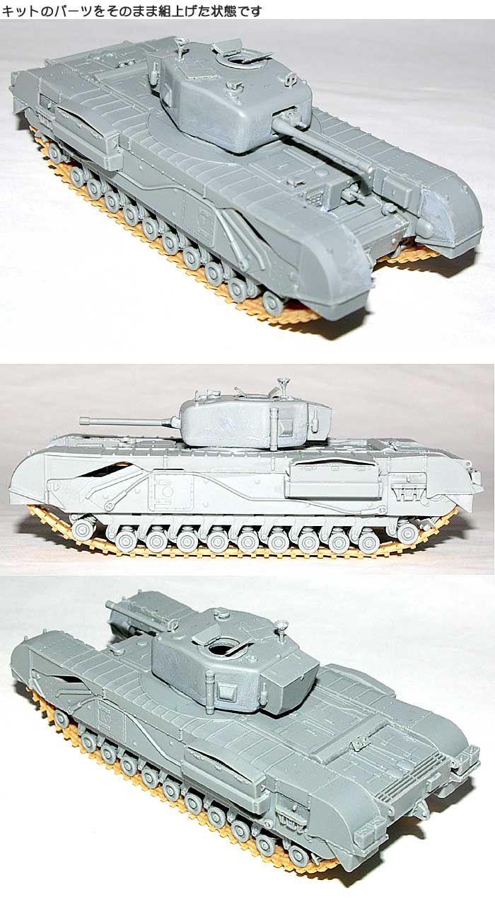 イギリス軍 歩兵戦車 チャーチル Mk.4 プラモデル (ドラゴン 1/72 ARMOR PRO (アーマープロ) No.7424) 商品画像_2