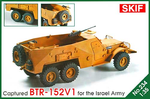 BTR-152V1 装甲兵員輸送車 イスラエル仕様 プラモデル (スキフ 1/35 AFVモデル No.234) 商品画像