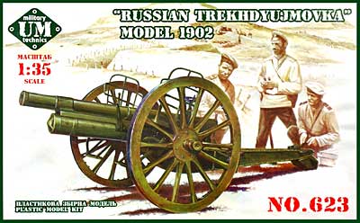 ロシア M1902型 76.2mm野砲 (無砲盾) トレクデゥモビカ (エッチング付) プラモデル (ユニモデル 1/35 AFVキット No.35623) 商品画像