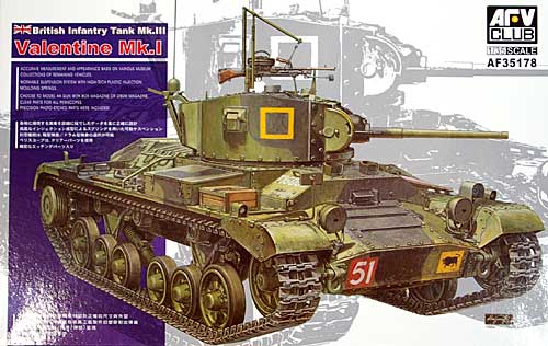 イギリス 歩兵戦車 バレンタイン Mk.1 プラモデル (AFV CLUB 1/35 AFV シリーズ No.AF35178) 商品画像