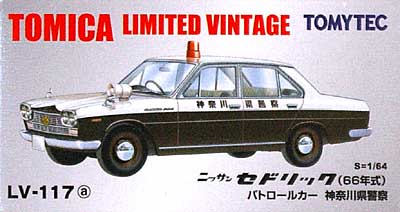ニッサン セドリック (66年式) パトロールカー (神奈川県警察) ミニカー (トミーテック トミカリミテッド ヴィンテージ No.LV-117a) 商品画像