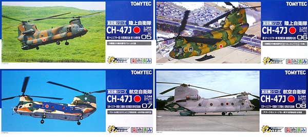 技MIX CH-47 第2弾 4機セット (HC005-008) プラモデル (トミーテック 技MIX No.HC005～008) 商品画像