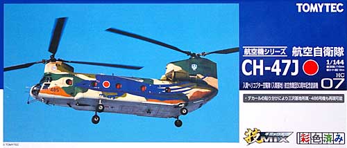 陸上自衛隊 CH-47J 入間ヘリコプター空輸隊(入間基地) 航空救難団 50周年記念塗装機 プラモデル (トミーテック 技MIX No.HC007) 商品画像