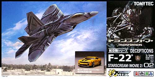 DECEPTICONS F-22 スタースクリーム (MOVIE 2) プラモデル (トミーテック 技MIX No.TF002) 商品画像