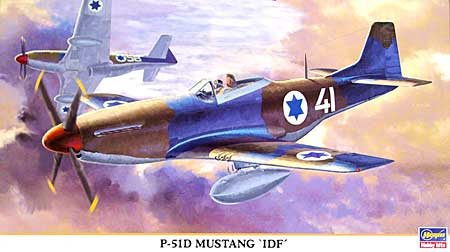 P-51D ムスタング IDF プラモデル (ハセガワ 1/48 飛行機 限定生産 No.09463) 商品画像