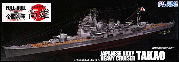 日本海軍 重巡 高雄 1944年 (フルハルモデル) プラモデル (フジミ 1/700 帝国海軍シリーズ No.016) 商品画像