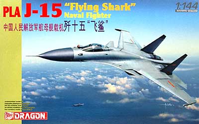 J-15 中国海軍 艦上戦闘機 フライング シャーク プラモデル (ドラゴン 1/144 ウォーバーズ （プラキット） No.4627) 商品画像